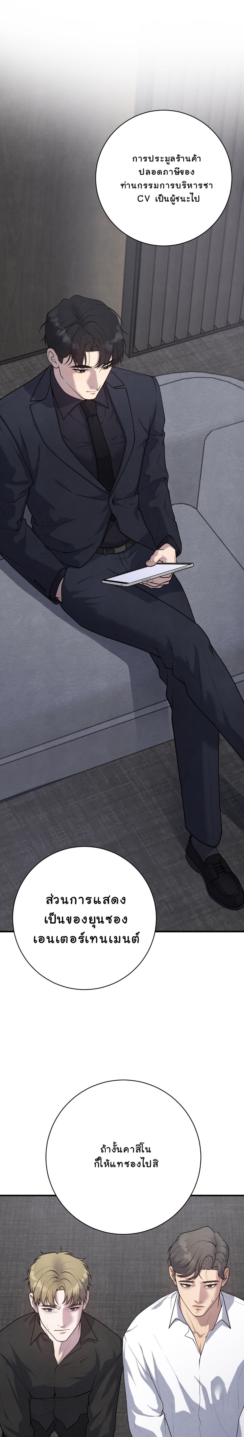 รสชาติอันแสนคุ้นเคย (A Taste that I Know) ตอนที่ 11 - รูปที่ 2